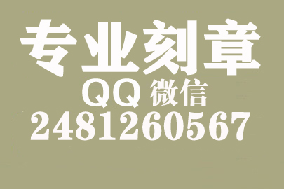 珠海刻一个合同章要多少钱一个