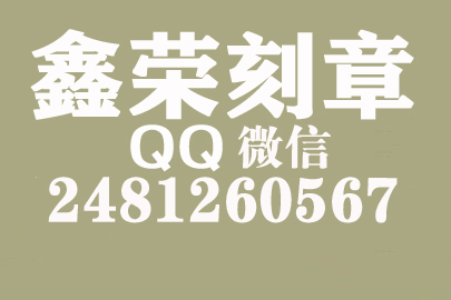 个体户公章去哪里刻？珠海刻章