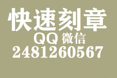 财务报表如何提现刻章费用,珠海刻章